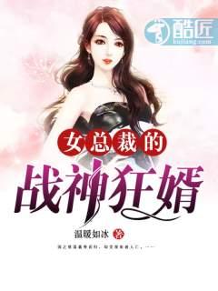 女总裁的战神老公电视剧全集