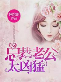 女主林绾绾萧夜凌全文免费