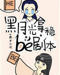 黎苏苏澹台烬图片漫画