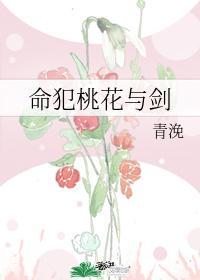 花眠是什么意思