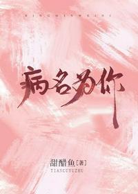 病名为你江妄生日