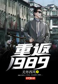 重返1988陆峰全文免费阅读完整版