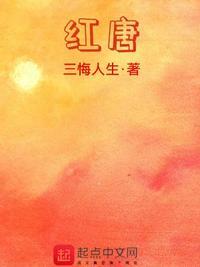 红唐鸡蛋有什么好外