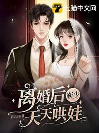 离婚后靳少天天哄娃无错版