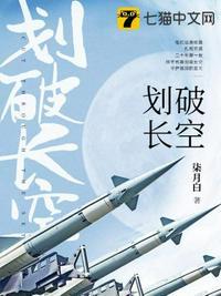 警报声划破长空