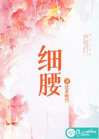 细腰霍霄