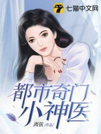 都市奇门神医秦枫