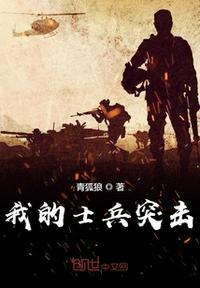 士兵突击许三多台词