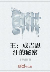 成吉思汗和王汗的战争