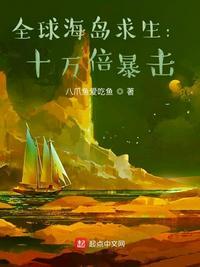 全球海岛求生类