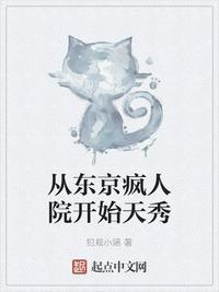 我从东京开始