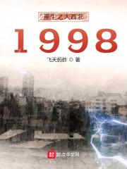 重生之大西北1965动漫