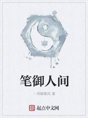 大隋国师有声