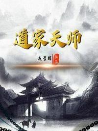 道家天师剑