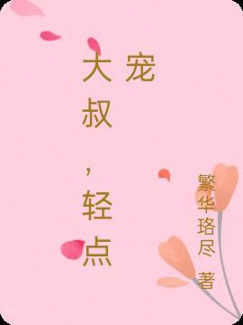 蜜宠婚爱