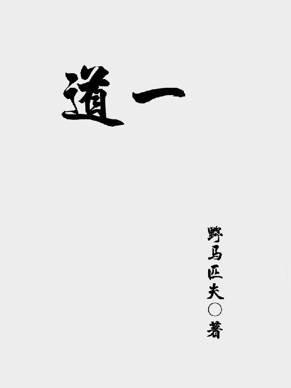 道一法师简介