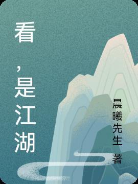 江湖是指什么