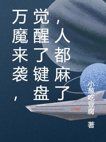 万魔测评