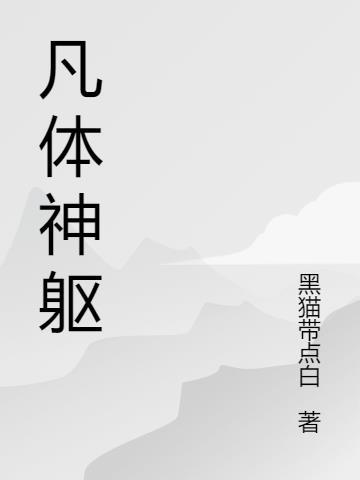 凡是什么意思