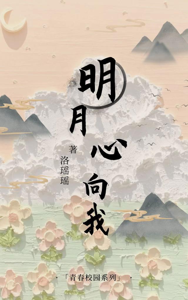 明月心歌曲原唱