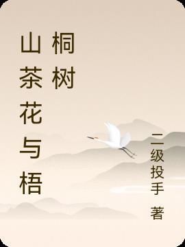 茶树和山茶花一样么