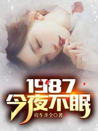 从回1988陆浩苏敏