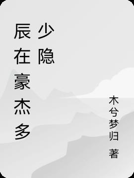 江山多少豪杰