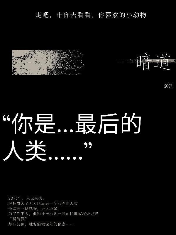 暗通款曲