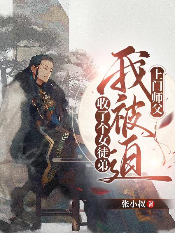 上门师父