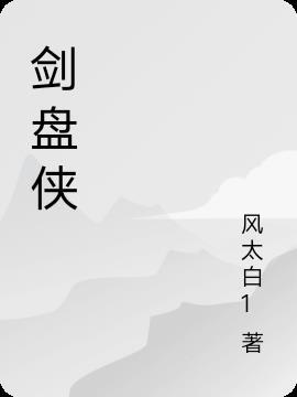 键盘侠斗罗大陆