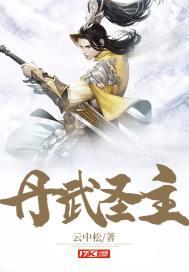 医武圣主