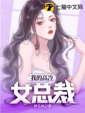 我的高冷女总裁老婆主角叶落的