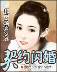 契约闪婚牧歌沈曼