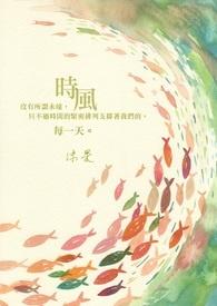 时风风菱d版汽油版