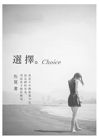 选择choice短语