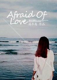 afraid of love什么意思