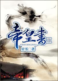 帝皇书ii epub