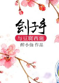 黄四娘家花满蹊