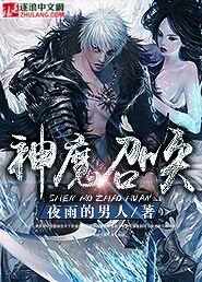 神魔召唤wiki