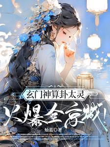 玄门大师是什么意思