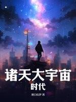 诸神宇宙