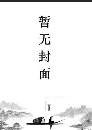 王悍苏祈叫什么名字