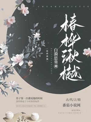 椿楸嘉园为什么便宜