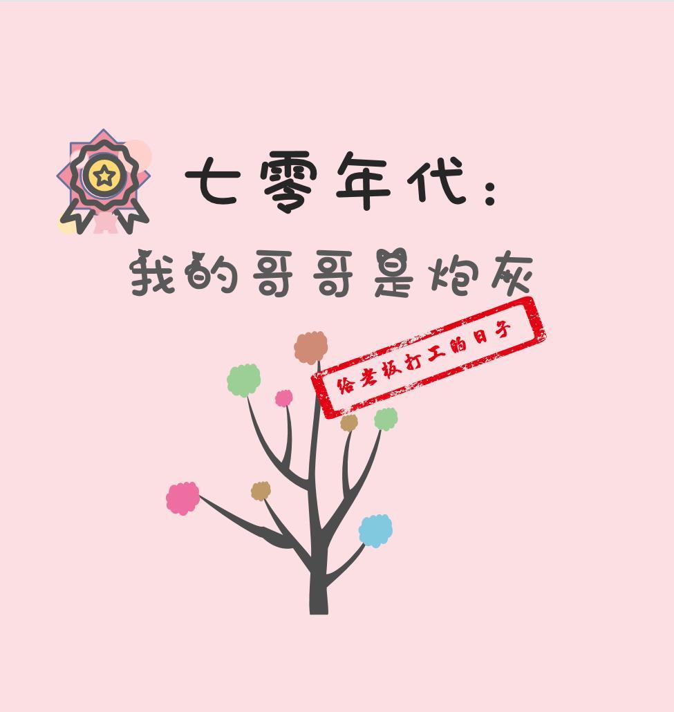 穿七零年代炮灰对照组女配