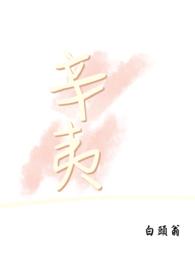 辛夷坞唐王维