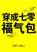 穿成七零福气包格格党