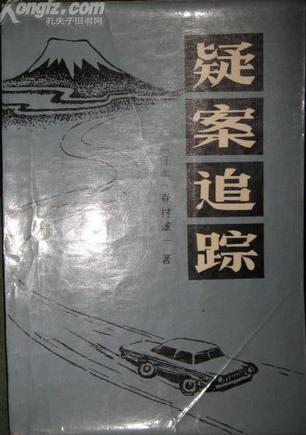 疑犯追踪以利亚第几集死的