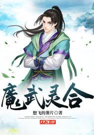 李轩辕魔武灵