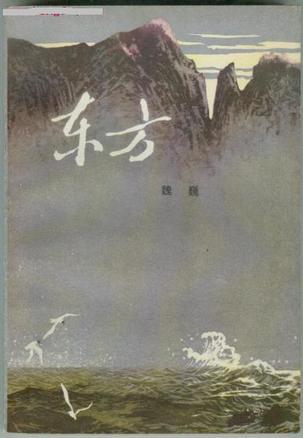 东方雨虹