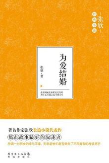 为爱结婚李小冉访谈